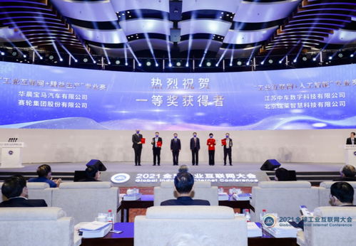 2021全球工業(yè)互聯(lián)網(wǎng)大會開幕 推進產(chǎn)業(yè)升級 央廣網(wǎng)