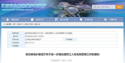 資訊丨4月1日起,建企管理人員強(qiáng)化實(shí)名制,項(xiàng)目經(jīng)理到崗率不得低于70