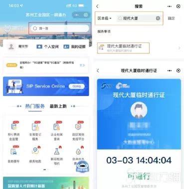 擎起 黨建紅 戰(zhàn)疫 在e線 江蘇省互聯(lián)網(wǎng)行業(yè)在疫情防控中體現(xiàn)使命擔(dān)當(dāng)