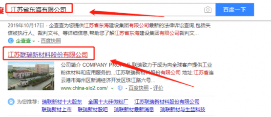 江蘇聯(lián)瑞新材料股份和我公司簽訂網站建設項目