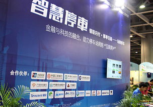 金融與科技的融合 智慧停車助力停車場擁抱 互聯網