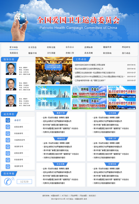 江蘇省愛國衛(wèi)生網(wǎng)站 政府網(wǎng)站|網(wǎng)頁|企業(yè)官網(wǎng)|jojo86511 