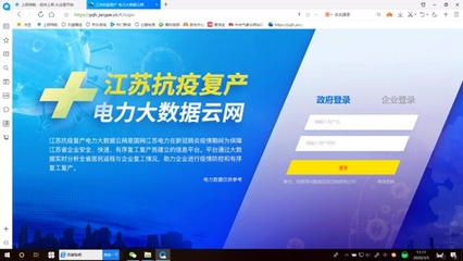 南京供電:為復工復產(chǎn)企業(yè)送來&ldquo;云禮包&rdquo;