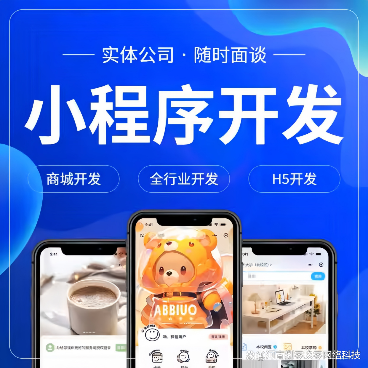 開(kāi)發(fā)一款小程序需要多少預(yù)算？詳解成本構(gòu)成與費(fèi)用范圍